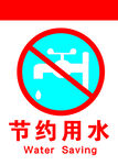 警示牌