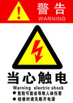 警示牌