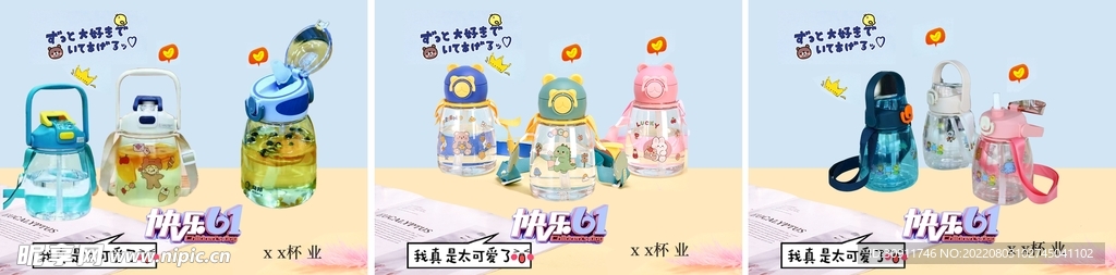 水杯展板