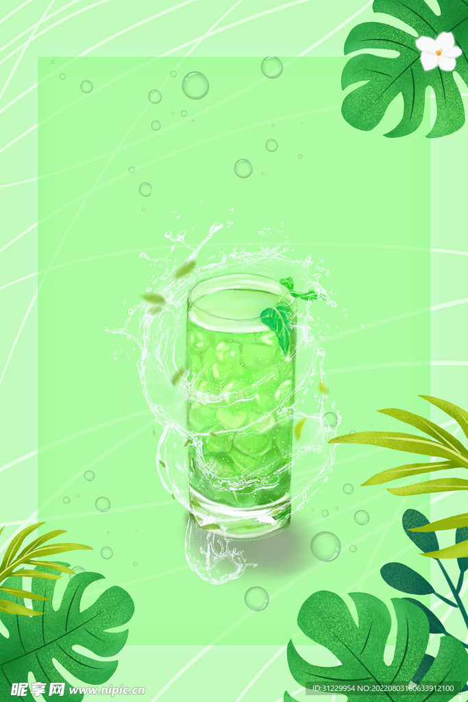 柠檬绿茶 
