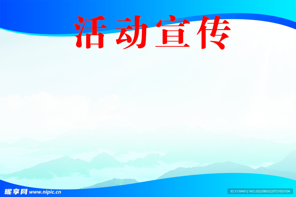 蓝色展板