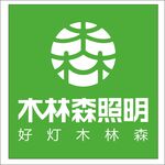 木林森