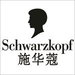 施华蔻