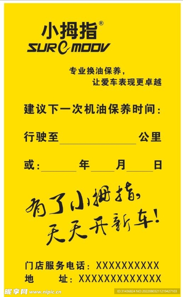 小拇指