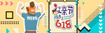 618父亲节