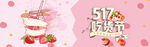 517吃货节