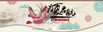 春夏上新