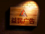 门店招牌效果样机