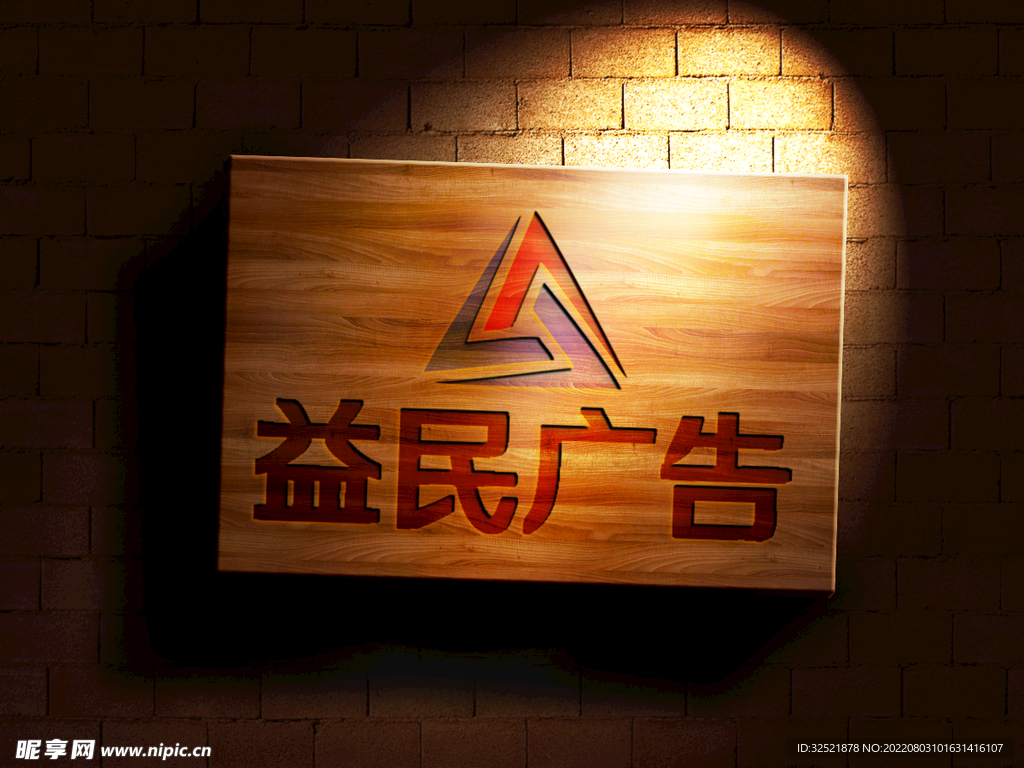 门店招牌效果样机