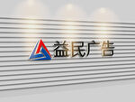门店招牌效果样机
