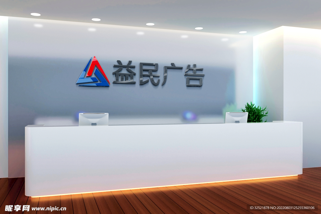 门店招牌效果样机