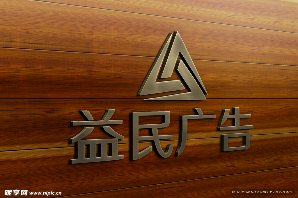 门店招牌效果样机