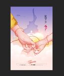  七夕节海报 