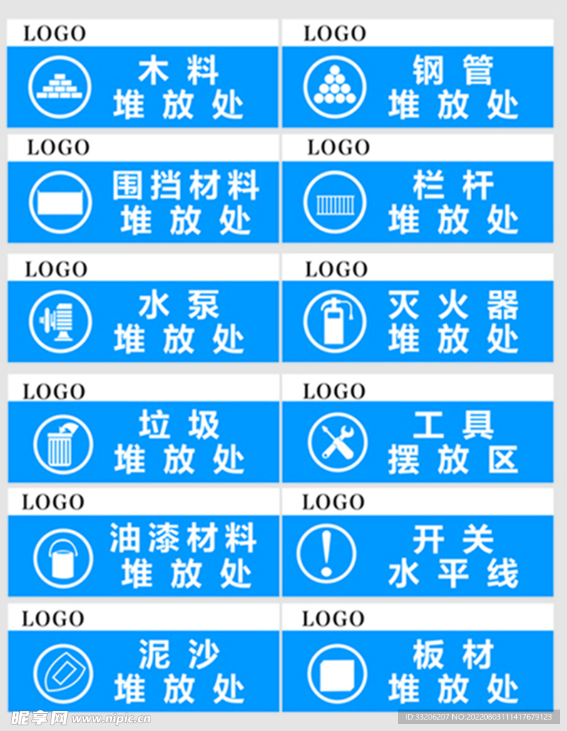 建筑施工现场材料堆放处