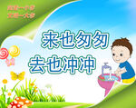 来也匆匆去也冲冲厕所海报