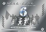 活动倒数6