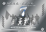 活动倒数7