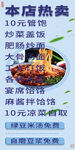 菜单  饭店菜谱  小吃店海报