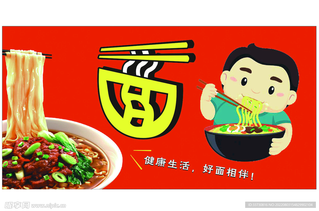 面馆