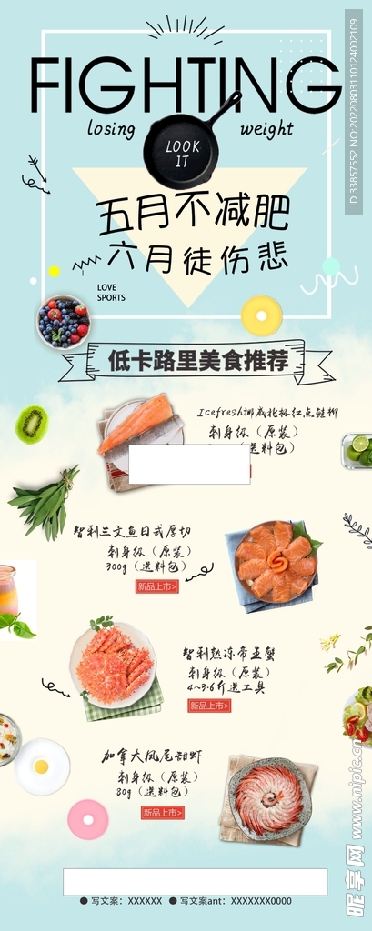 美食海报展架         