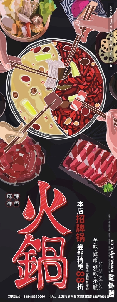 美食海报展架         