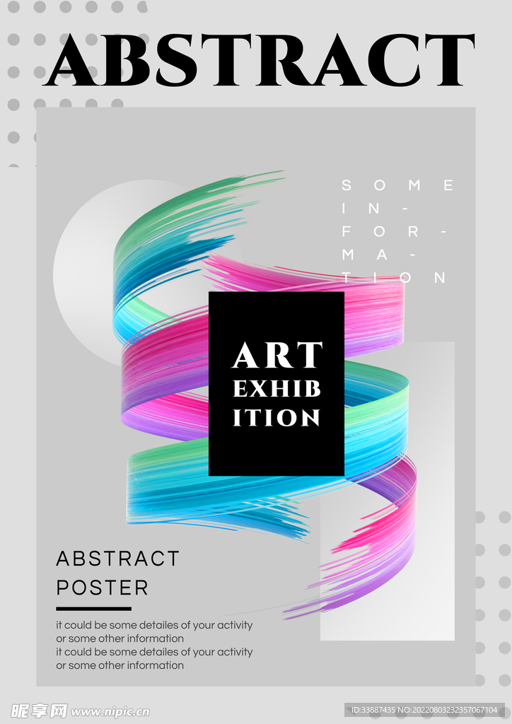 抽象艺术海报