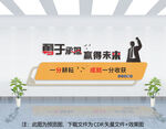 企业文化墙