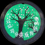 井盖涂鸦