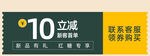 淘宝优惠券模板