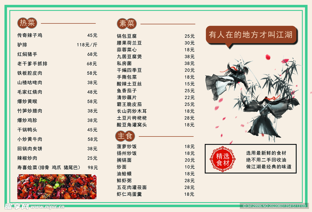 菜单 