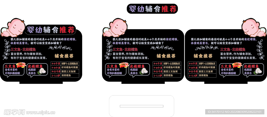 婴儿跺牌