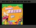 暖场活动主画面