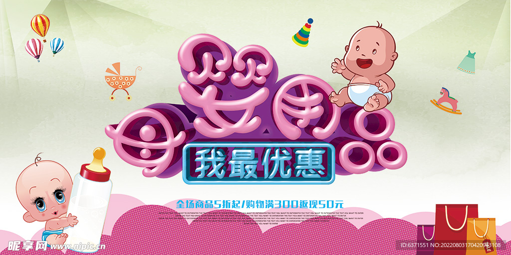 母婴