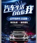 汽车海报