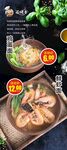 三鲜面 