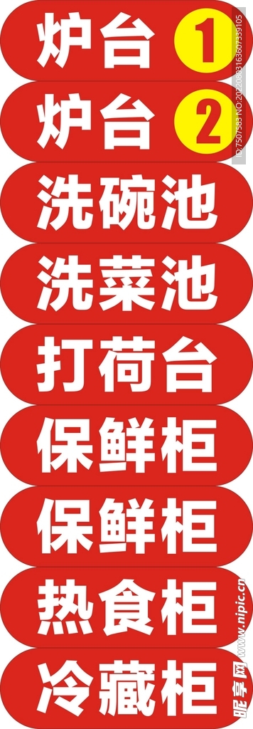 小提示贴