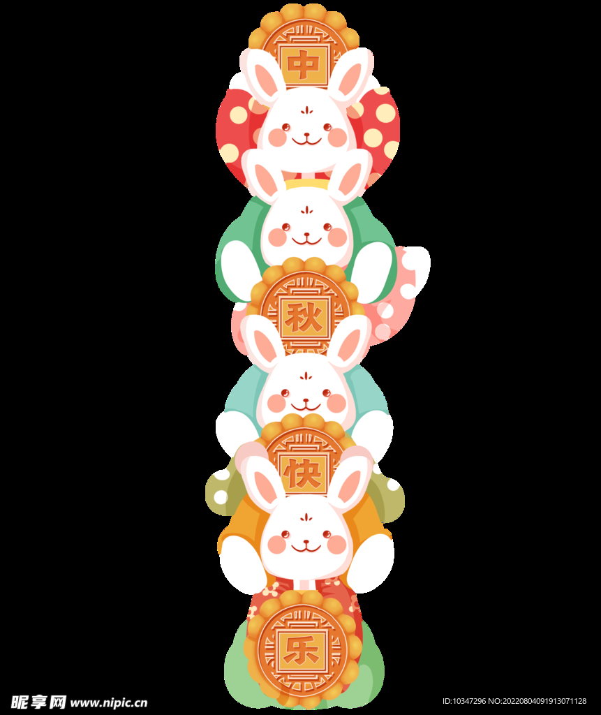 中秋玉兔 
