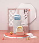中秋  