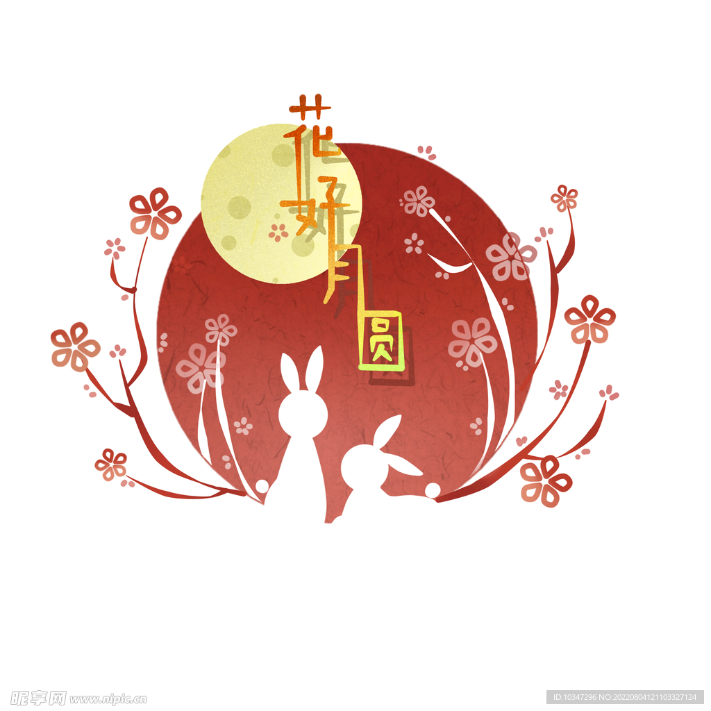 中秋玉兔 设计图__广告设计_广告设计_设计图库_昵图网