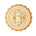 中秋月饼 