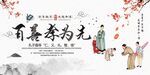 百善孝为先