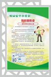 校园安全常识 防校园欺凌