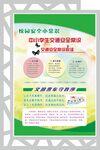校园安全常识 交通安全常识