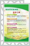 手足口病预防