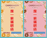 卡诺是一家蛋糕店