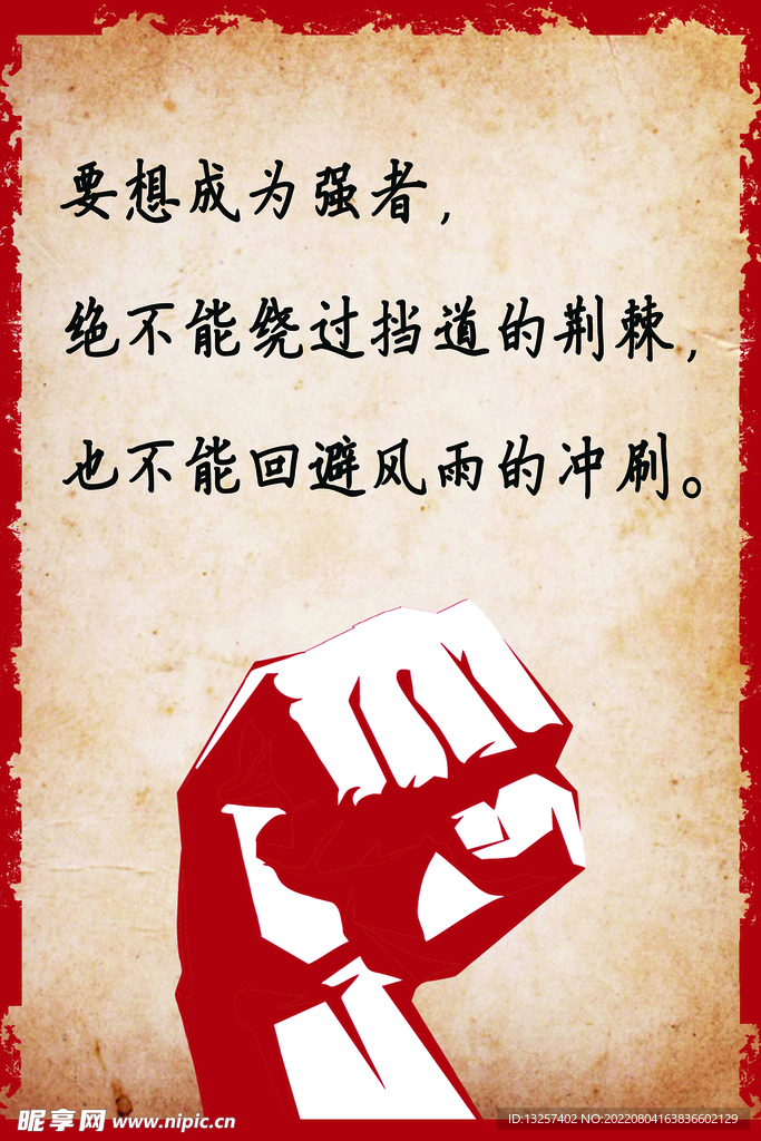 强者
