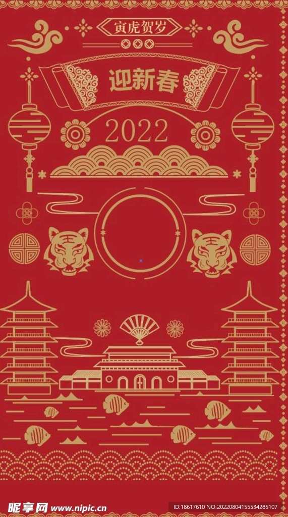 虎年   海报 