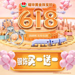 618吊旗