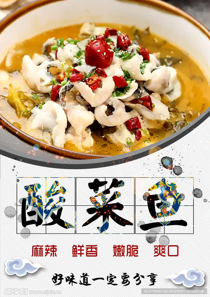 餐饮海报