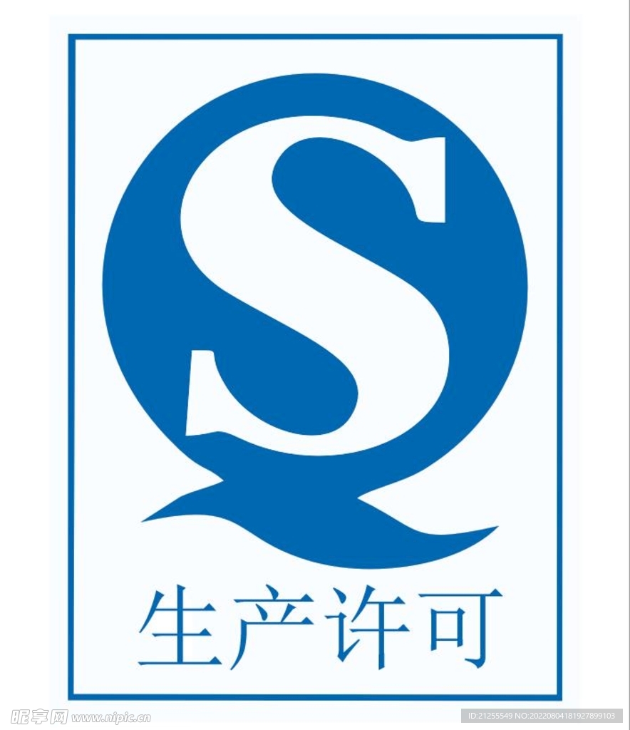 生产许可LOGO